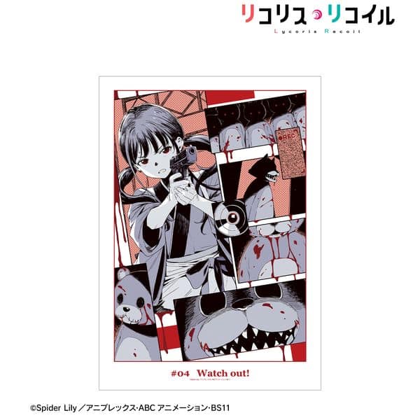 リコリス・リコイル 第4話 ビジュアル A3マット加工ポスター キャラアニで
                                                2026年2月発売