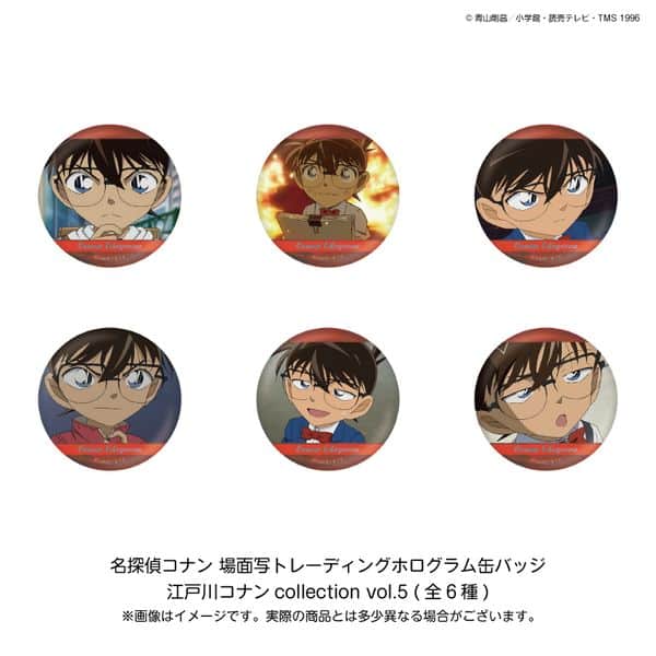 名探偵コナン 場面写トレーディングホログラム缶バッジ 江戸川コナンcollection vol.5 【1BOX】 キャラアニで
                                                2026年3月発売
