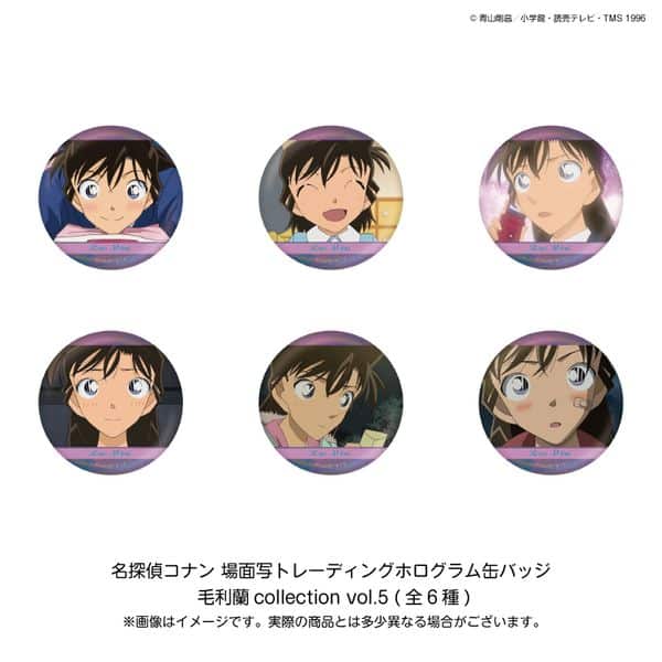 名探偵コナン 場面写トレーディングホログラム缶バッジ 毛利蘭collection vol.5 【1BOX】 キャラアニで
                                                2026年3月発売