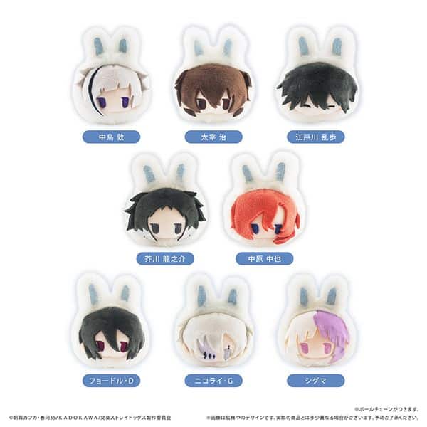 文豪ストレイドッグス ふゆうさぎたぴぬい 【1BOX】 キャラアニで
                                                2026年6月発売