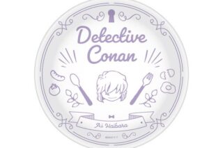 名探偵コナン ランチプレート 灰原哀 キャラアニで
                                                2026年1月発売