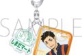 ハイキュー!! 2連アクリルキーホルダー 嶋田マートお手伝い 澤村大地 ムービックで2026年1月31日より発売