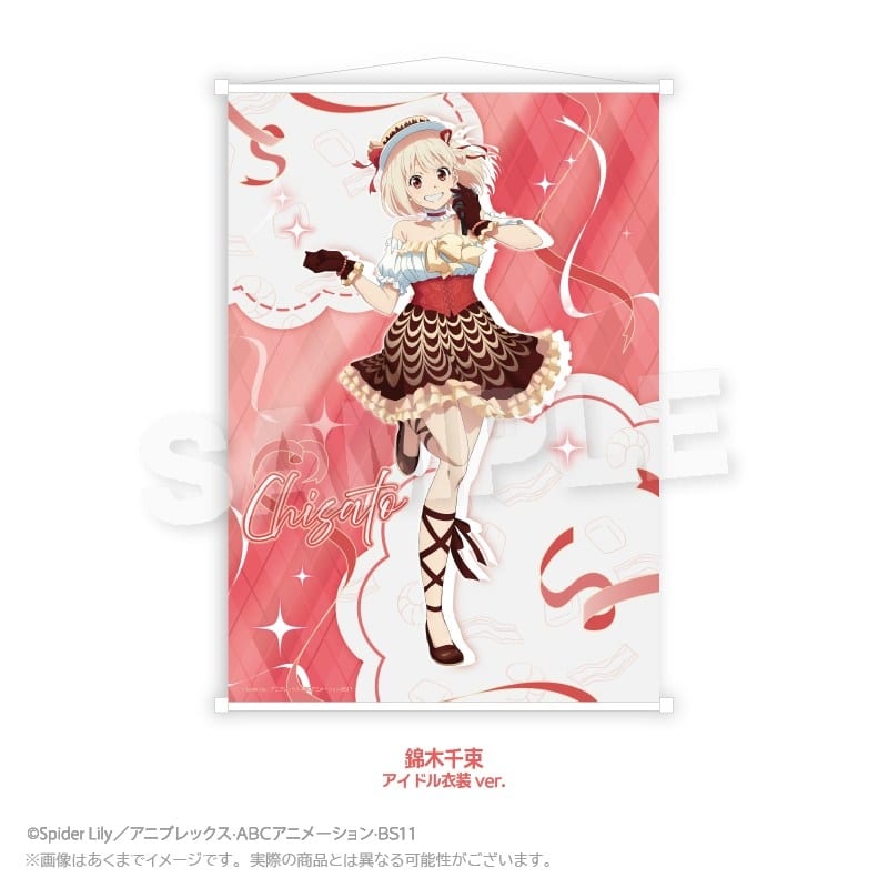 お好み焼き ゆかり×リコリス・リコイル (リコリコ) B2タペストリー 錦木千束 アイドル衣装ver.
 
2026年02月発売
で取扱中 (アニメイト)