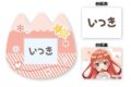 五等分の花嫁* おなまえバッジ ⑤中野 五月
 
2026年2月14日発売