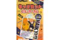 アニメハイキュー!! キャラカットステッカーガム
 アニメイトで
2026年02月発売
