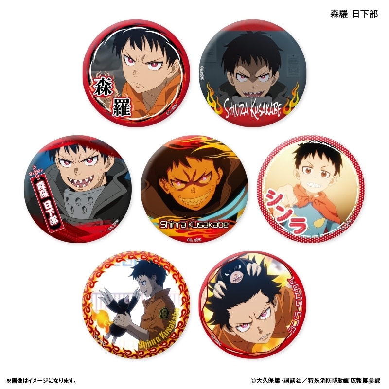 炎炎ノ消防隊  だけ缶 森羅 日下部だけトレーディング缶バッジ
 
2026年02月下旬発売