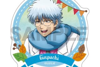 3年Z組銀八先生 アクリルクリップ 坂田銀八 焼き芋
 
2026年02月発売