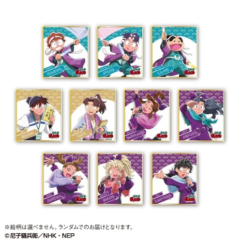 アニメ　「忍たま乱太郎」 トレーディングミニ色紙<全10種・ランダム>
 アニメイトで
2026年01月下旬発売