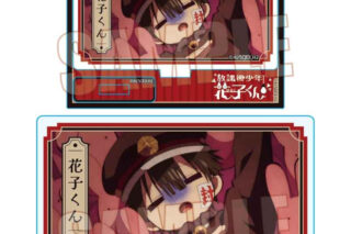 放課後少年花子くん メモリーズミニスタンド Part2 花子くんA アニメイトで
2025年12月 下旬 発売予定