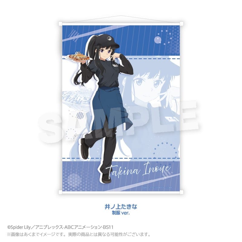 お好み焼き ゆかり×リコリス・リコイル (リコリコ) B2タペストリー 井ノ上たきな 制服ver.
 
2026年02月発売
で取扱中 (アニメイト)