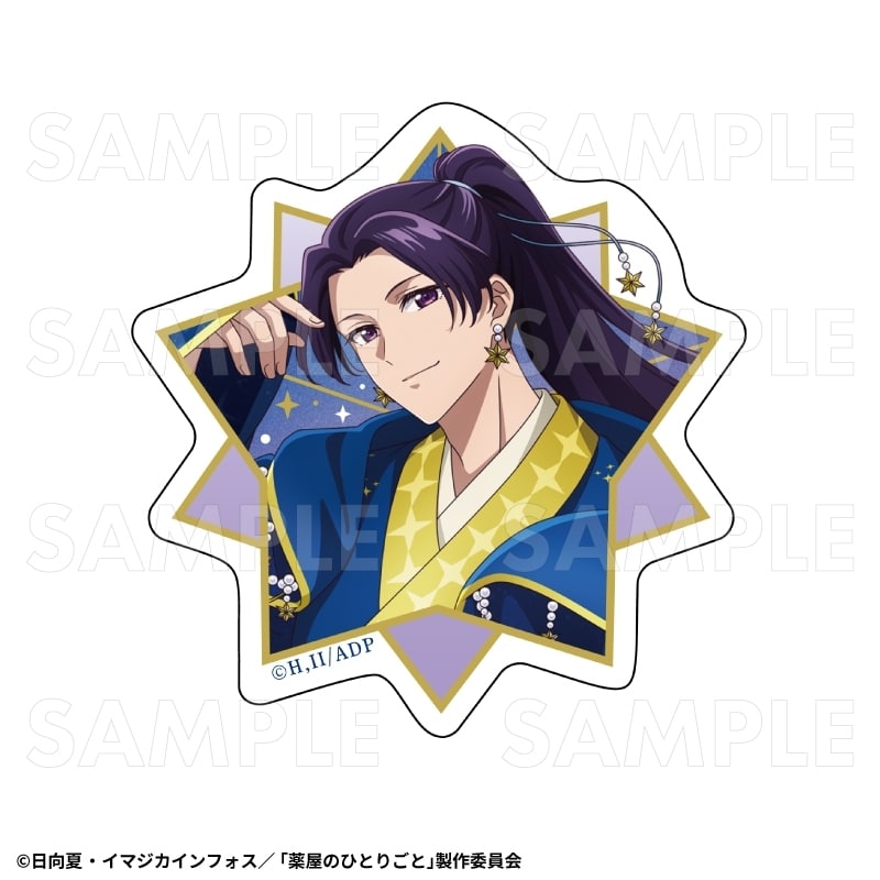 薬屋のひとりごと 星空 ver. ダイカットステッカー【壬氏】
 アニメイトで
2026年02月下旬発売