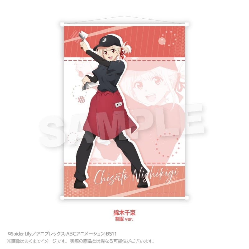 お好み焼き ゆかり×リコリス・リコイル (リコリコ) B2タペストリー 錦木千束 制服ver.
 
2026年02月発売
で取扱中 (アニメイト)