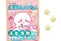 ちいかわ 満天がんばるラムネ
 
2025年12月8日発売
 【アニメイト】