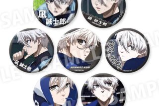 ブルーロック だけ缶 凪 誠士郎だけトレーディング缶バッジ vol.3
 
2025年11月発売
で取扱中