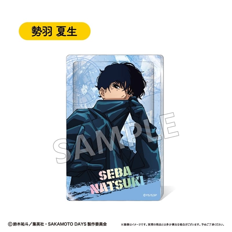 サカモトデイズ グリッターアクリルブロック Vol.2 勢羽 夏生 
2026年03月上旬発売