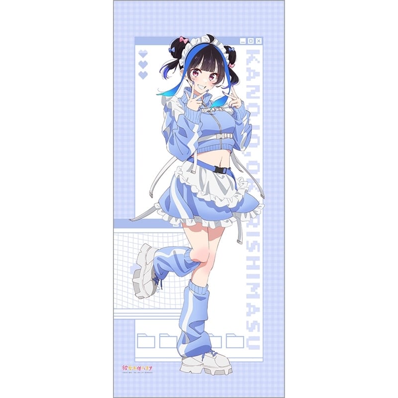 彼女、お借りします (かのかり) 描き下ろし特大タペストリー(八重森みに/ジャージメイド)
 
2025年12月発売