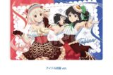 お好み焼き ゆかり×リコリス・リコイル (リコリコ) ラバーマット アイドル衣装ver.
 
2026年02月発売
で取扱中 (アニメイト)