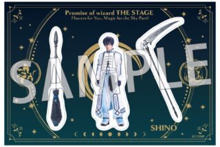 舞台『魔法使いの約束』きみに花を、空に魔法を　前編 ステッカーシート11シノ/田村升吾
 アニメイトで
2025/09/03 発売