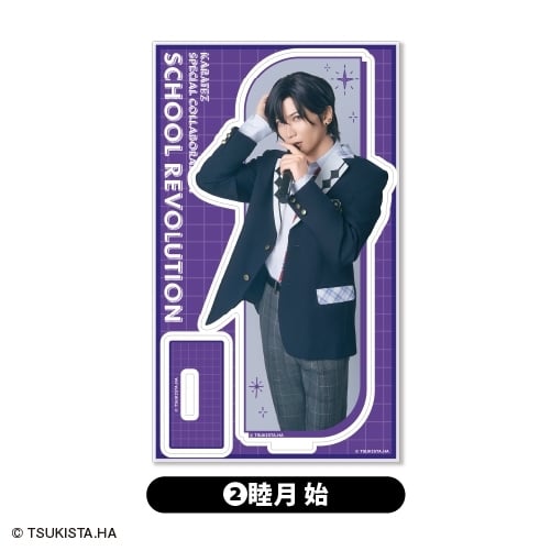 2.5次元ダンスライブ「ツキウタ。」ステージ第15幕「SCHOOL REVOLUTION 月野学園物語-百年アオハル-  アクリルスタンド<2.睦月 始>
 アニメイトで
2026年01月下旬発売