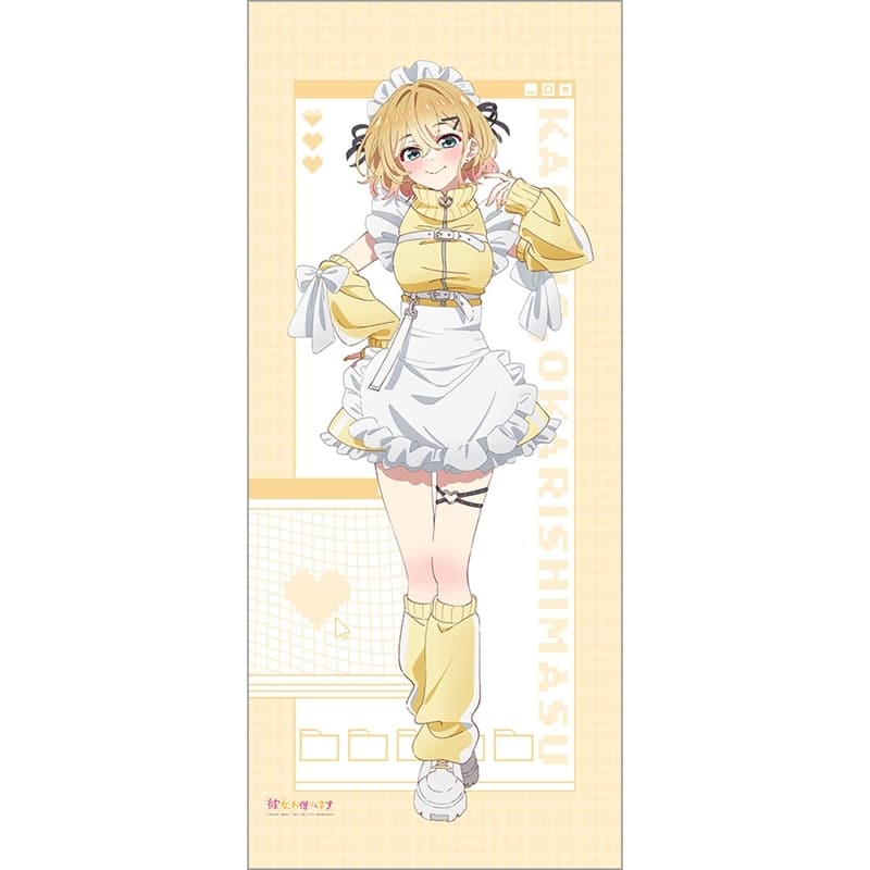 彼女、お借りします (かのかり) 描き下ろし特大タペストリー(七海麻美/ジャージメイド)
 
2025年12月発売