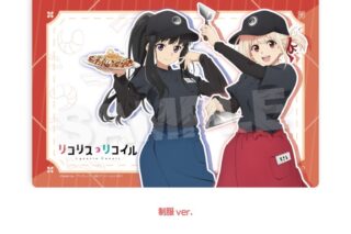 お好み焼き ゆかり×リコリス・リコイル (リコリコ) ラバーマット 制服ver.
 
2026年02月発売