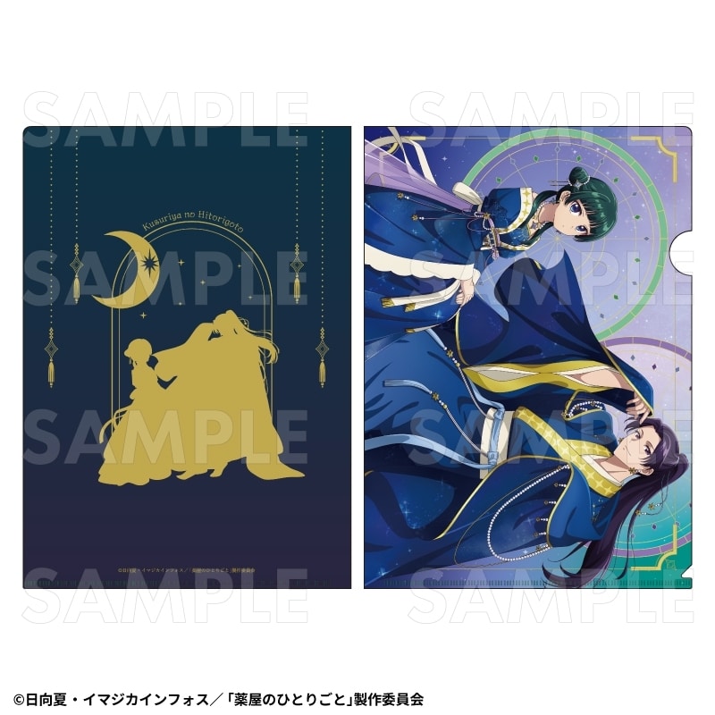 薬屋のひとりごと 星空 ver. クリアファイル【猫猫&壬氏】
 
2026年02月下旬発売
で取扱中 (アニメイト)