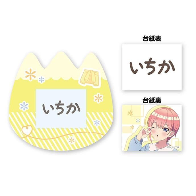 五等分の花嫁* おなまえバッジ ①中野 一花
 
2026年2月14日発売