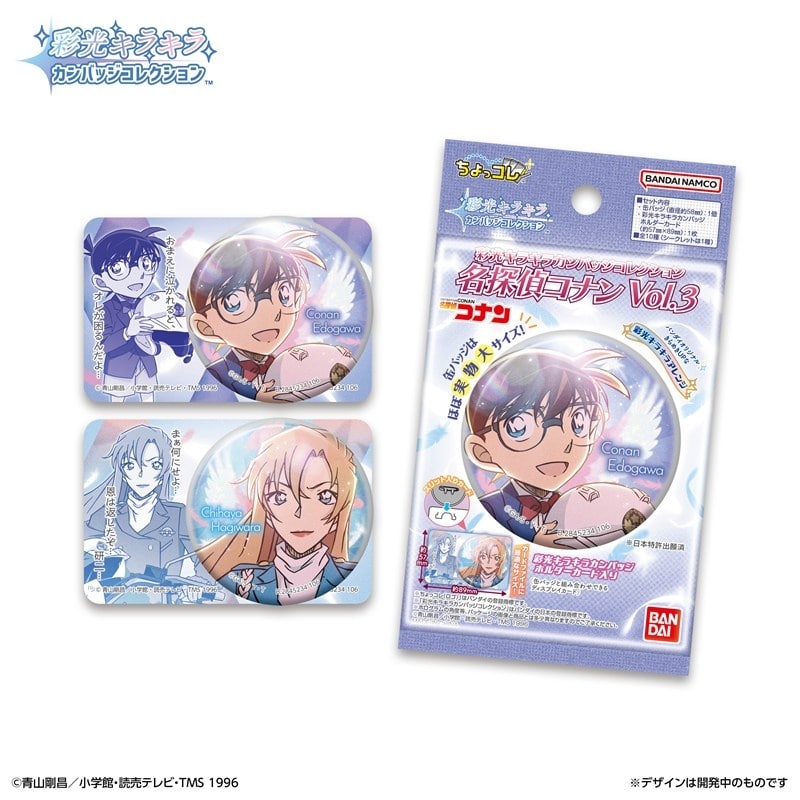 名探偵コナン 彩光キラキラカンバッジコレクション Vol.3
 
2026年04月上旬発売