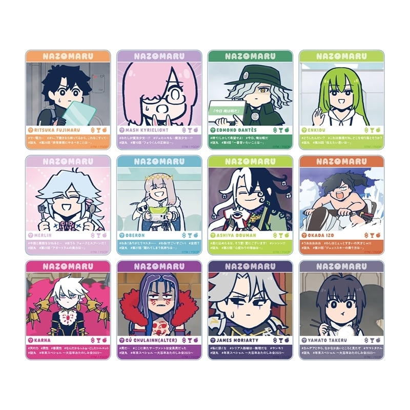 アニメ「Fate/Grand Order 藤丸立香はわからない」 トレーディング場面写SNS風アクリルカード
 アニメイトで
2025/11/17 発売