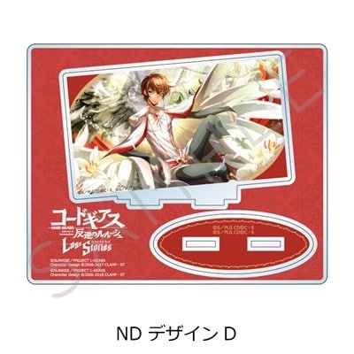 『コードギアス 』 アクリルスタンド ND (デザインD) アニメイトで
2025/10/17 発売