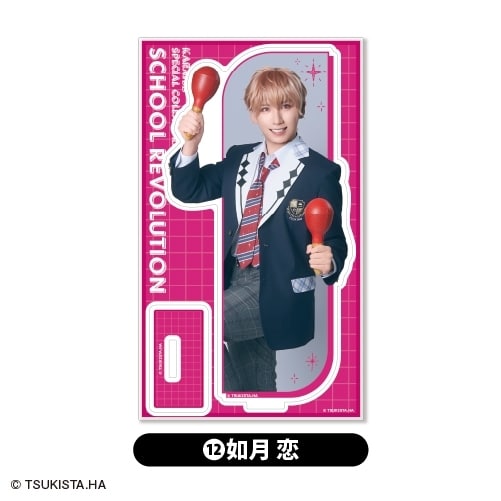 2.5次元ダンスライブ「ツキウタ。」ステージ第15幕「SCHOOL REVOLUTION 月野学園物語-百年アオハル-』  アクリルスタンド<12.如月 恋> アニメイトで
2026年01月下旬発売