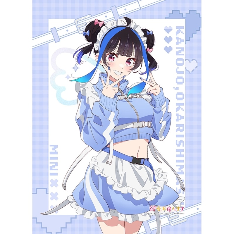 彼女、お借りします (かのかり) 描き下ろしB2タペストリー(八重森みに/ジャージメイド)Wスエード
 
2025年12月発売