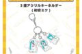 オブソミート 3連アクリルキーホルダー(初音ミク)/サツキ&香咲さくら
 
2026年04月中旬発売