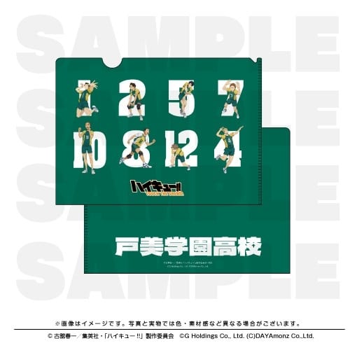 ハイキュー!! TOUCH THE DREAM クリアファイル 戸美学園高校
 
2025年12月1日発売
で取扱中