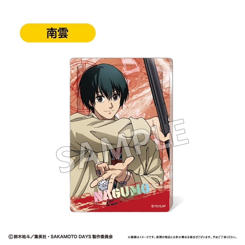 サカモトデイズ グリッターアクリルブロック Vol.2 南雲 
2026年03月上旬発売