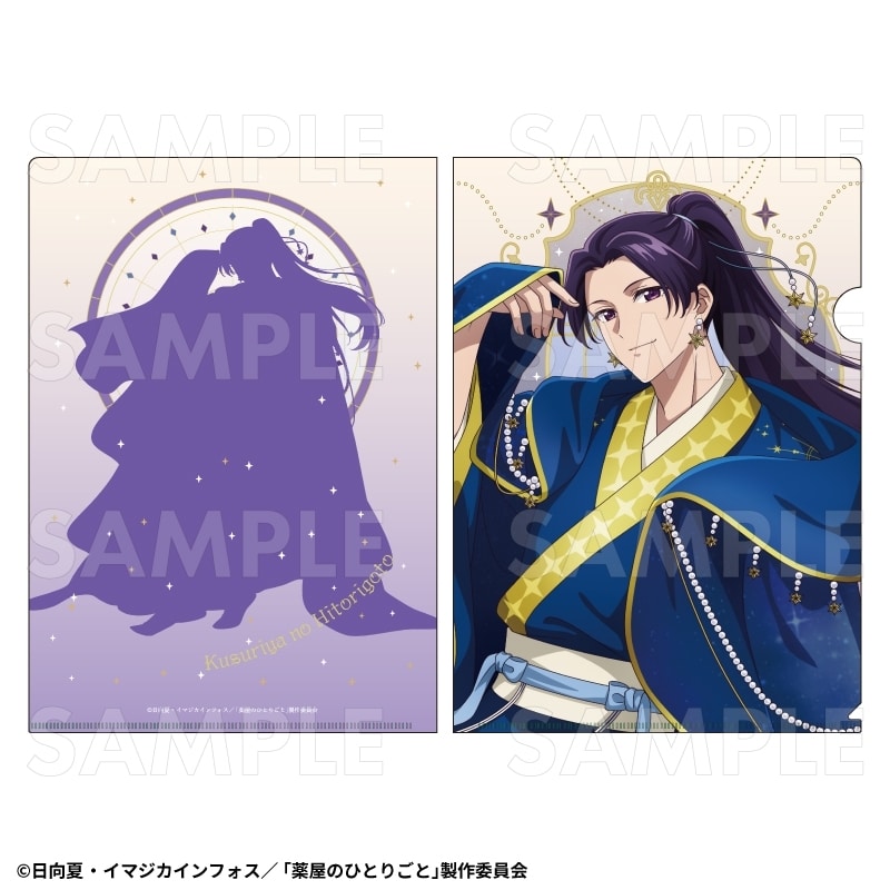 薬屋のひとりごと 星空 ver. クリアファイル【壬氏】
 アニメイトで
2026年02月下旬発売