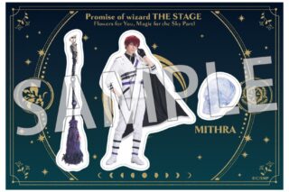 舞台『魔法使いの約束』きみに花を、空に魔法を　前編 ステッカーシート7ミスラ/鮎川太陽
 アニメイトで
2025/09/03 発売