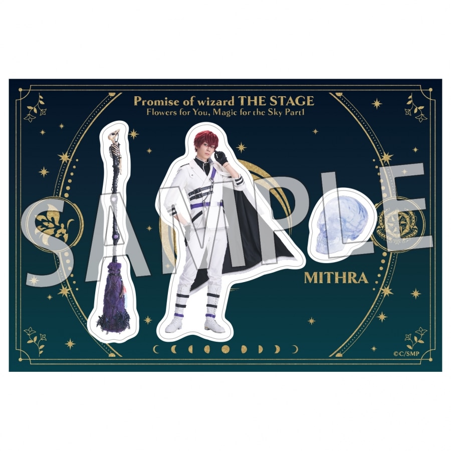 舞台『魔法使いの約束』きみに花を、空に魔法を　前編 ステッカーシート7ミスラ/鮎川太陽
 アニメイトで
2025/09/03 発売