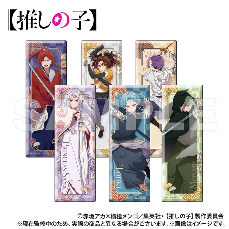 【推しの子】 トレーディング_ロング長方形缶バッジ【再販】
 アニメイトで
2026年03月上旬発売