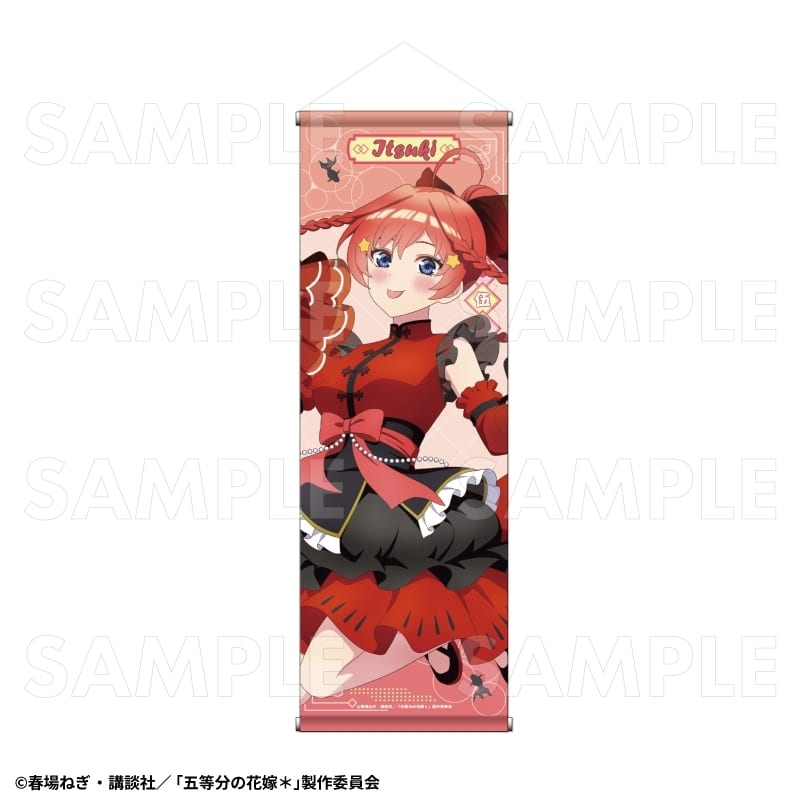 『五等分の花嫁*』金魚絢爛 B2半裁タペストリー【中野五月B】
 
2026年03月下旬発売
で取扱中 (アニメイト)