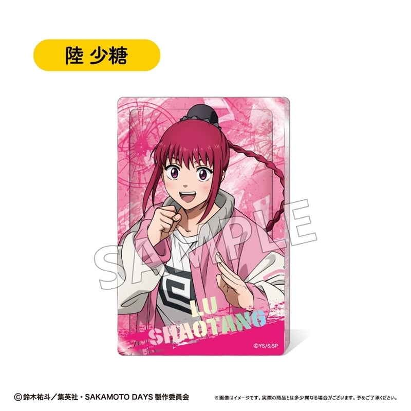 サカモトデイズ グリッターアクリルブロック Vol.1 陸 少糖 
2026年03月上旬発売