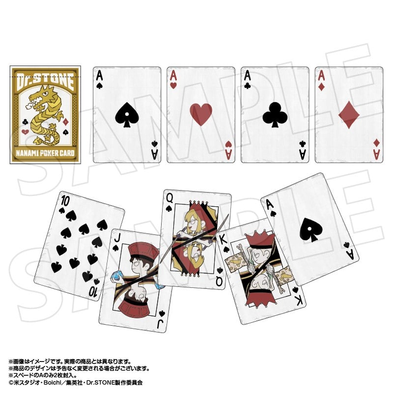 Dr.STONE 龍水のポーカートランプ
 アニメイトで
2026年03月発売