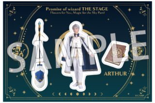 舞台『魔法使いの約束』きみに花を、空に魔法を　前編 ステッカーシート2アーサー/北川尚弥
 アニメイトで
2025/09/03 発売