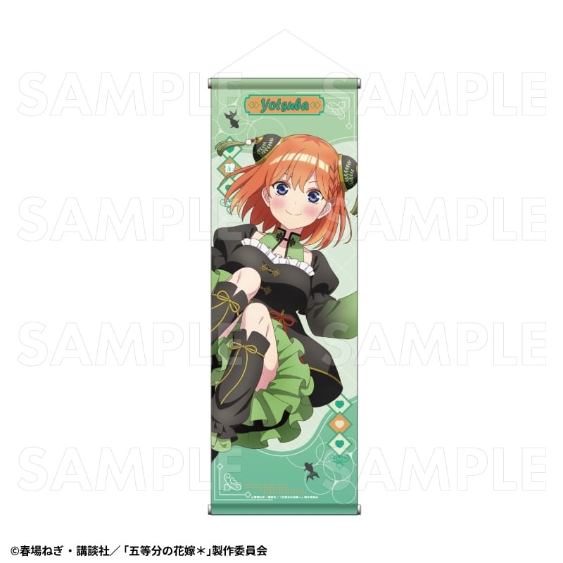 『五等分の花嫁*』金魚絢爛 B2半裁タペストリー【中野四葉B】
 
2026年03月下旬発売
で取扱中 (アニメイト)