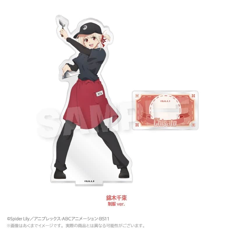 お好み焼き ゆかり×リコリス・リコイル (リコリコ) アクリルスタンド 錦木千束 制服ver.
 
2026年02月発売
で取扱中 (アニメイト)