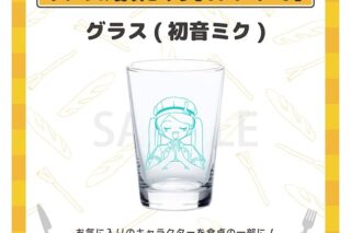 オブソミート グラス(初音ミク)/サツキ&香咲さくら
 
2026年04月中旬発売