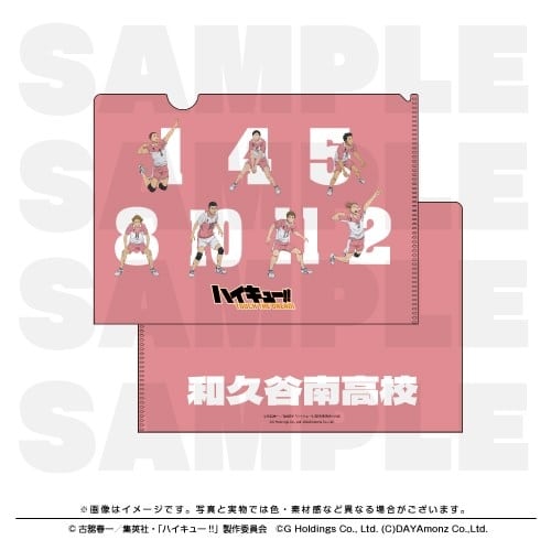 ハイキュー!! TOUCH THE DREAM クリアファイル 和久谷南高校
 
2025年12月1日発売
で取扱中