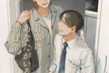 [BL漫画] 1LDKとふたり第2巻
 
2025年12月27日発売
で取扱中
