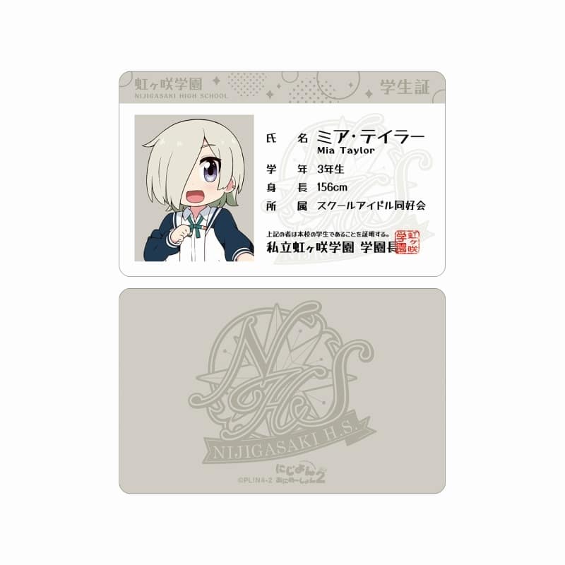 にじよん あにめーしょん2 ミア・テイラー プラスチック学生証風カード
 
2025年9月7日発売