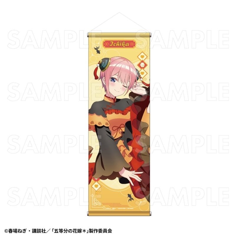 『五等分の花嫁*』金魚絢爛 B2半裁タペストリー【中野一花B】
 
2026年03月下旬発売
で取扱中 (アニメイト)